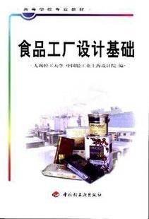 融合功能與安全 食品工廠設計基礎與現代化網站設計的協同之道